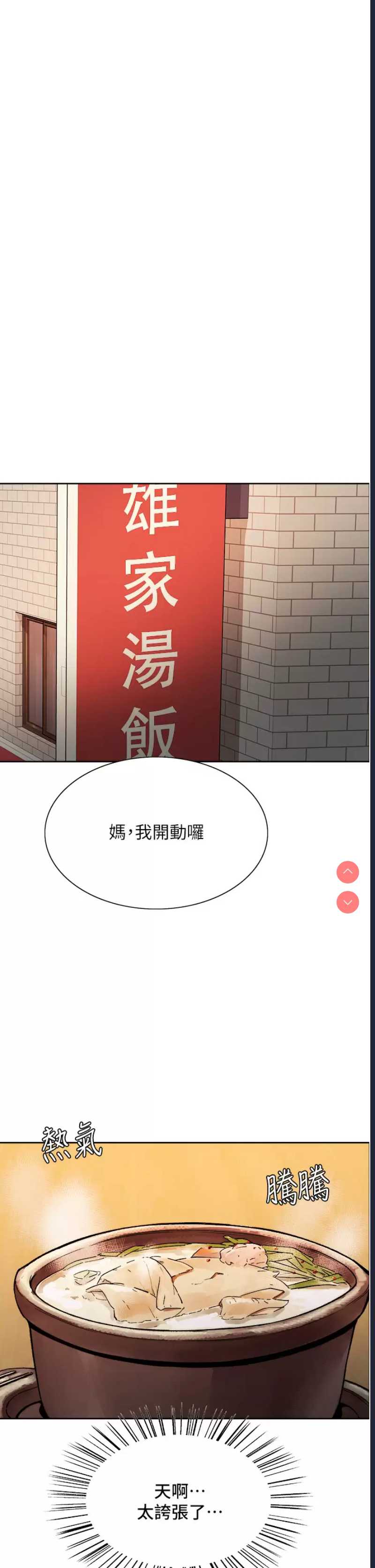 色轮眼