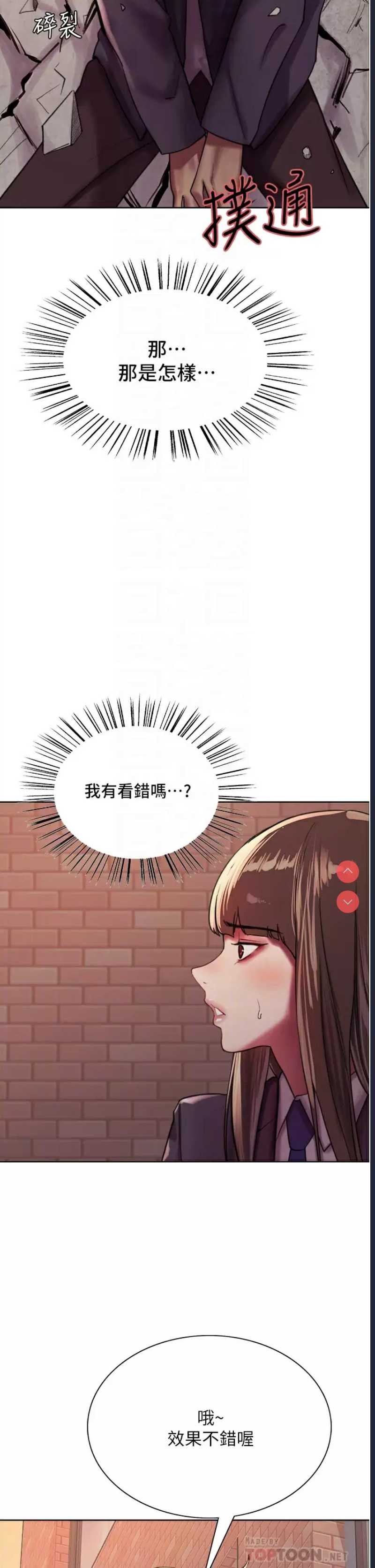 色轮眼