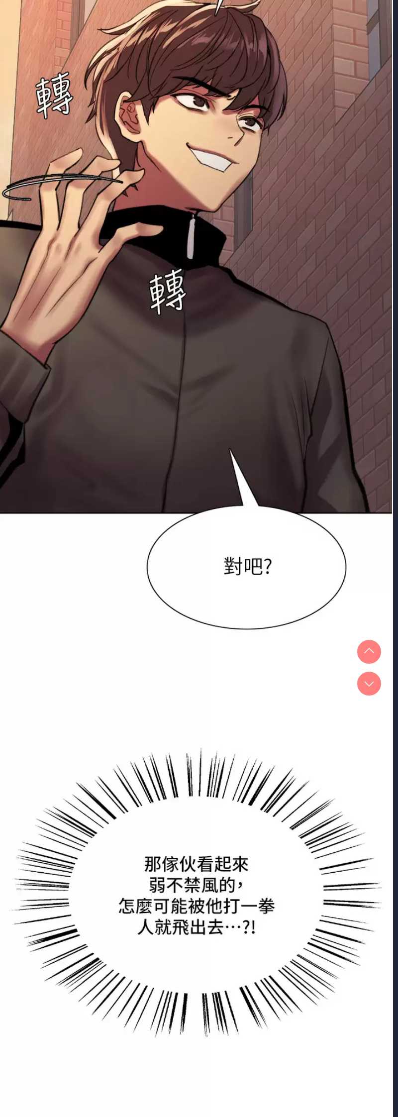 色轮眼