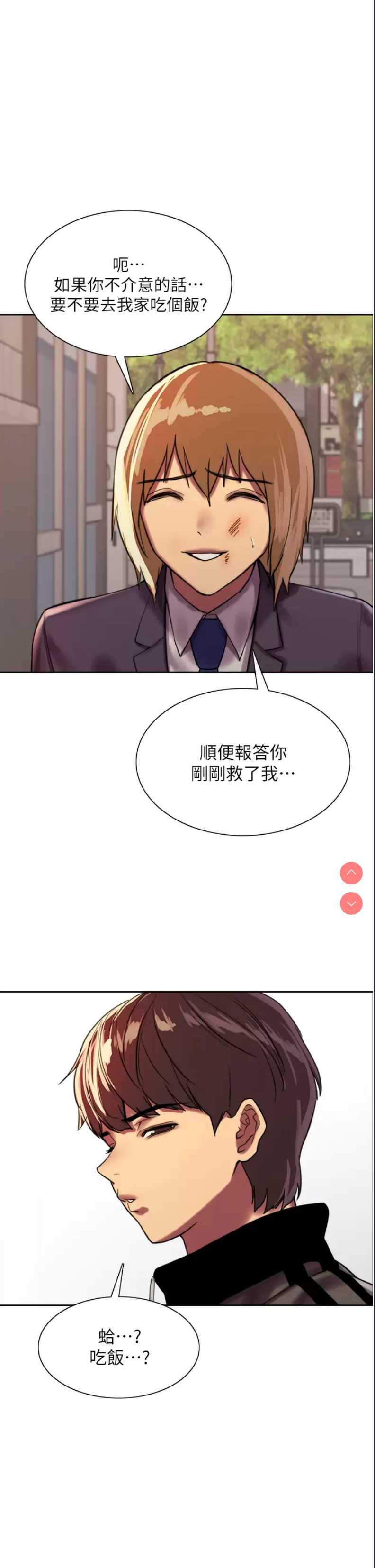 色轮眼