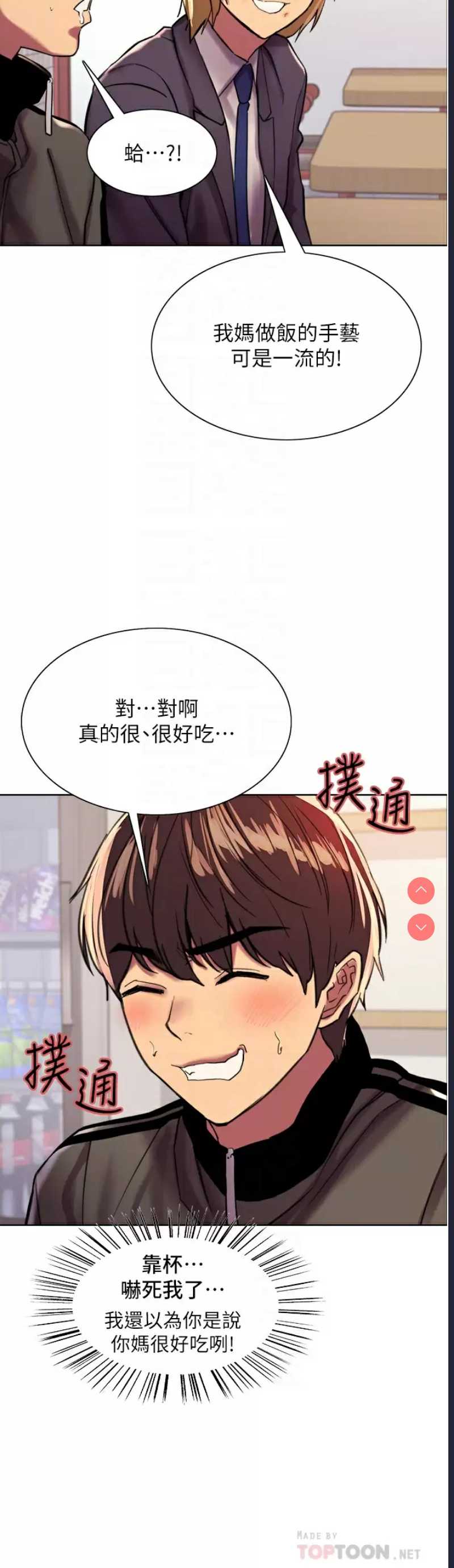 色轮眼