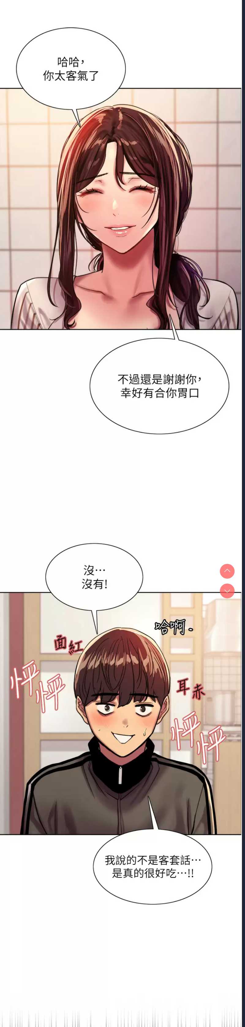 色轮眼