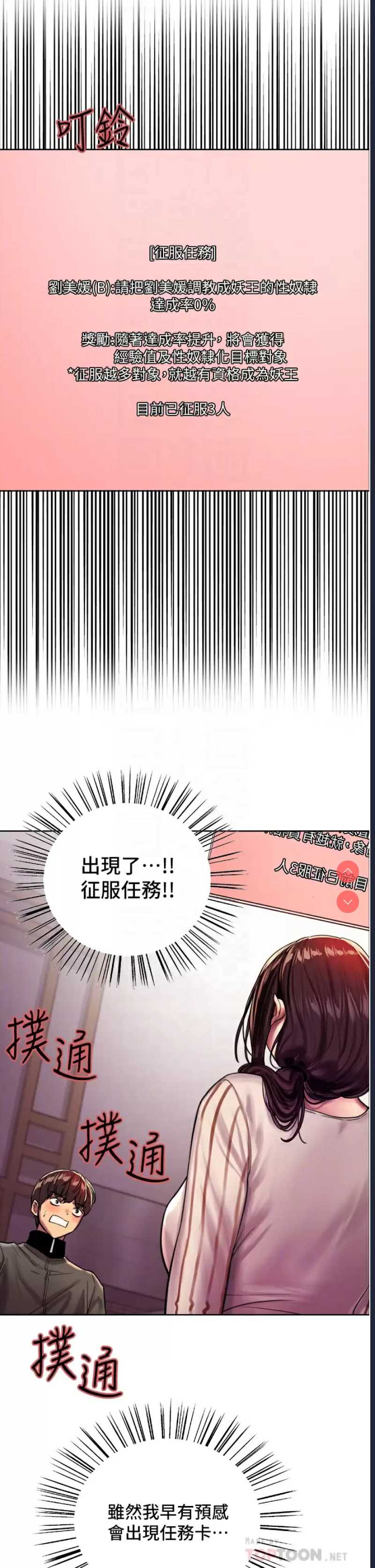 色轮眼