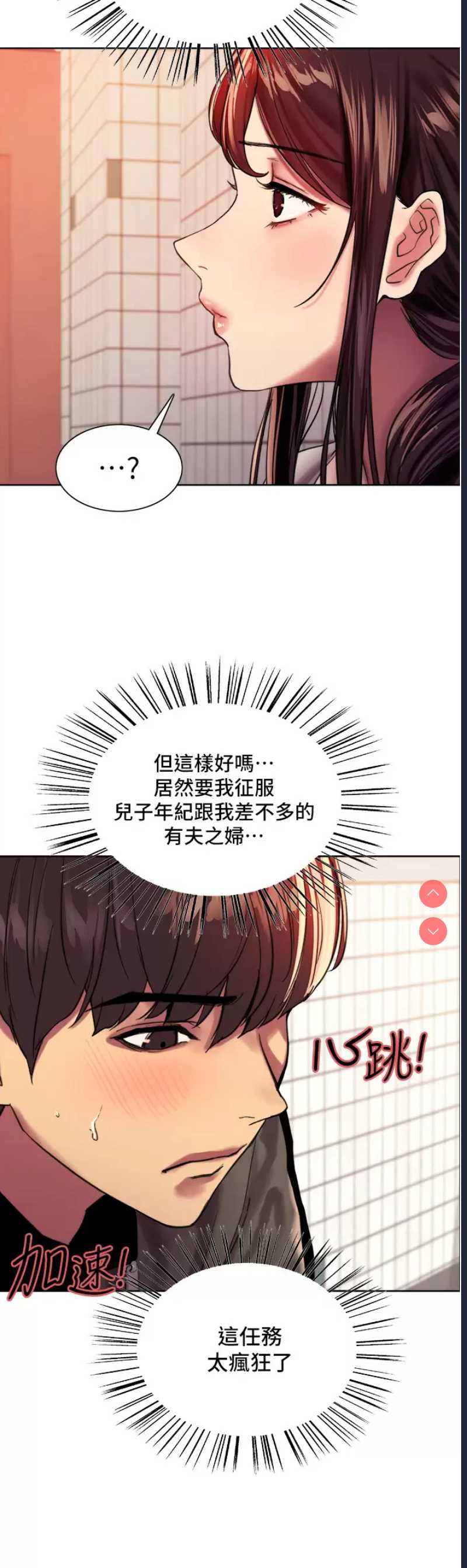 色轮眼
