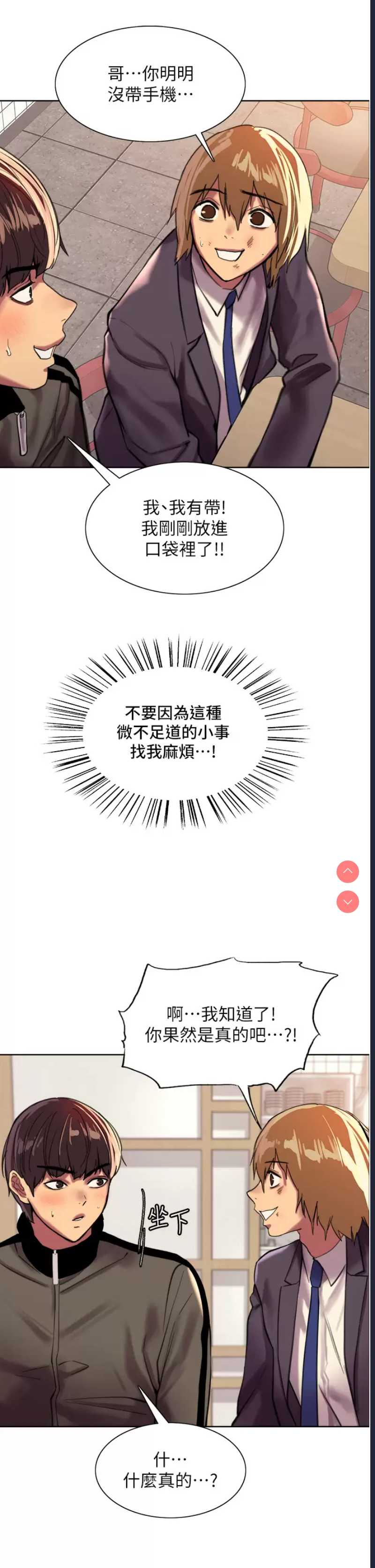 色轮眼