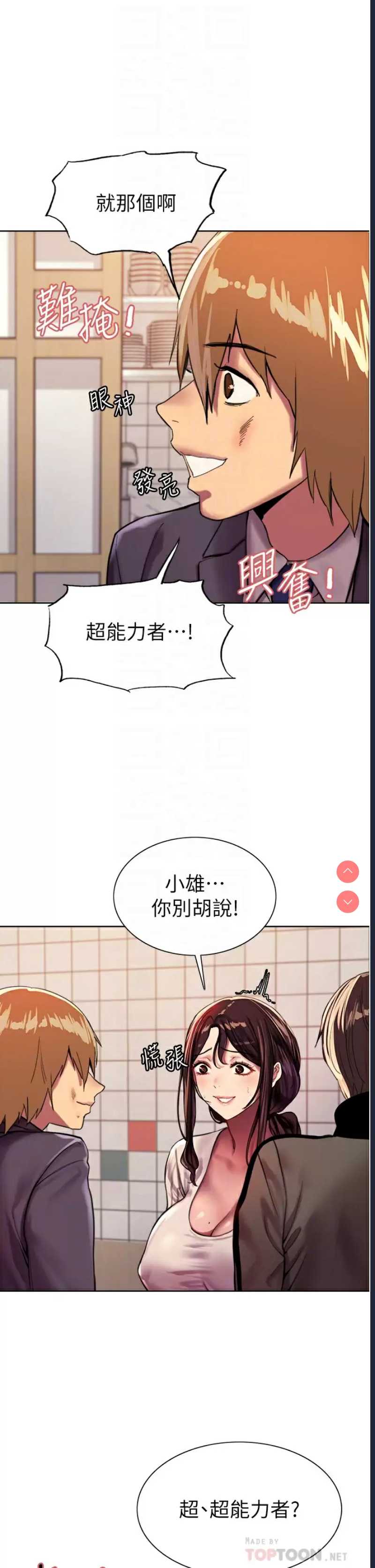 色轮眼