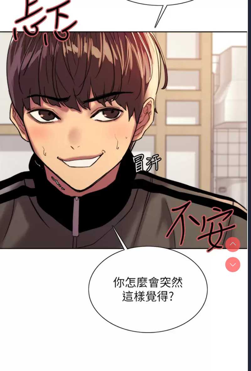 色轮眼