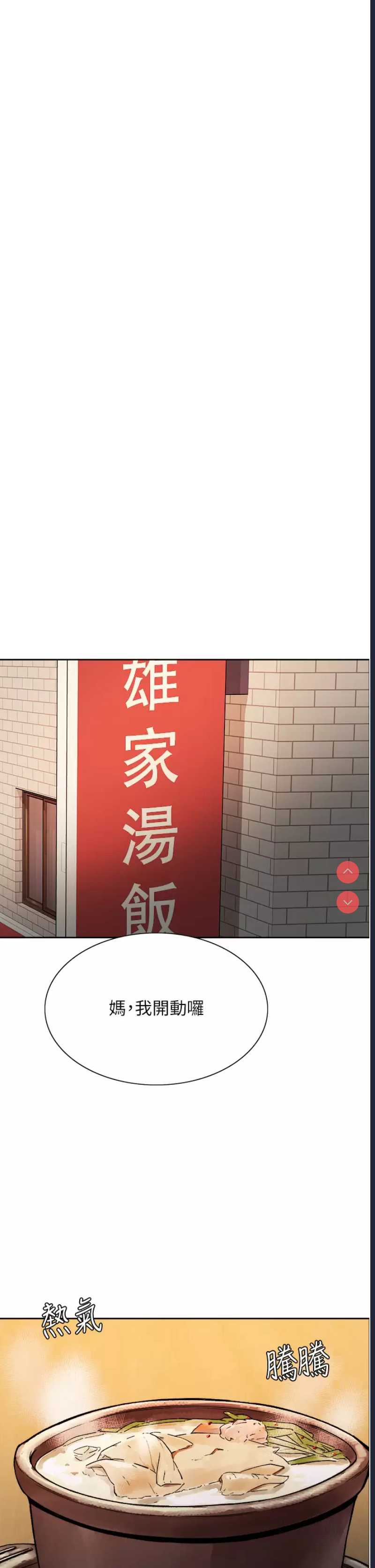 色轮眼