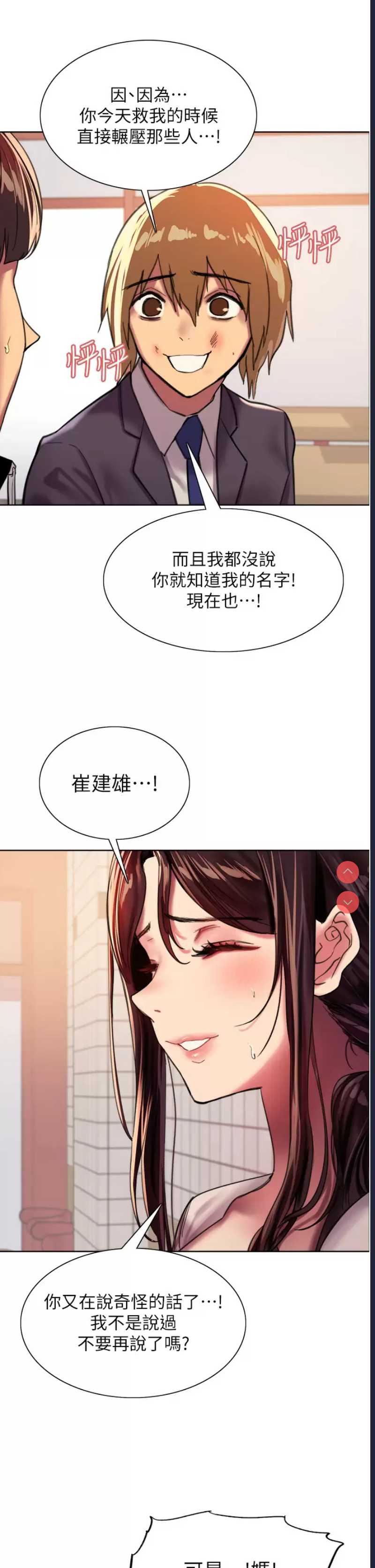 色轮眼