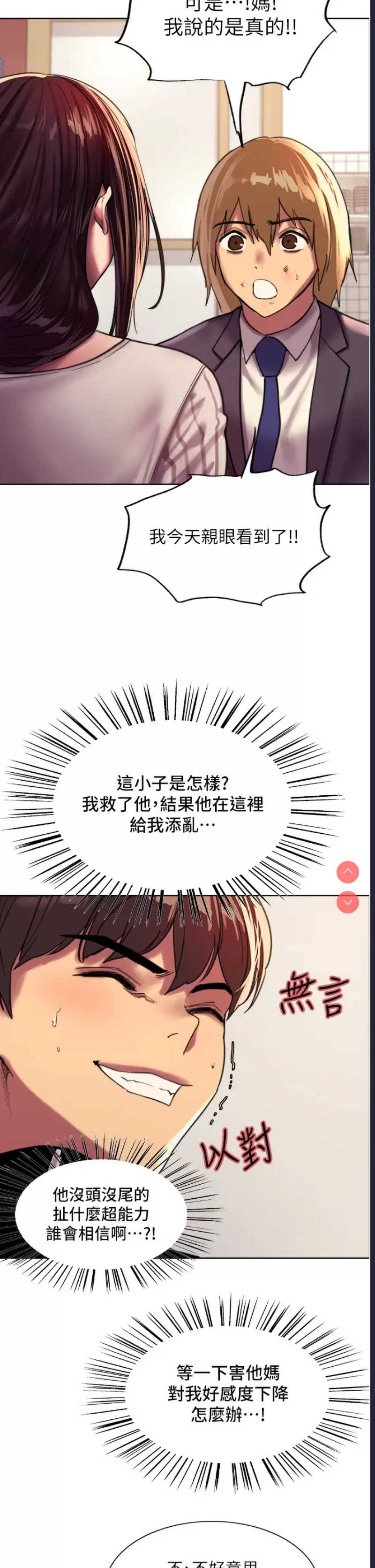 色轮眼