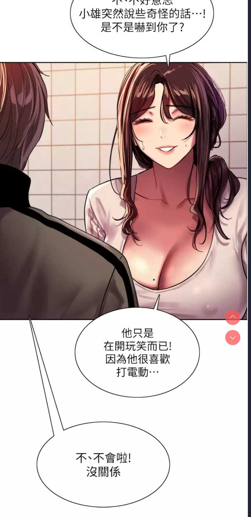 色轮眼