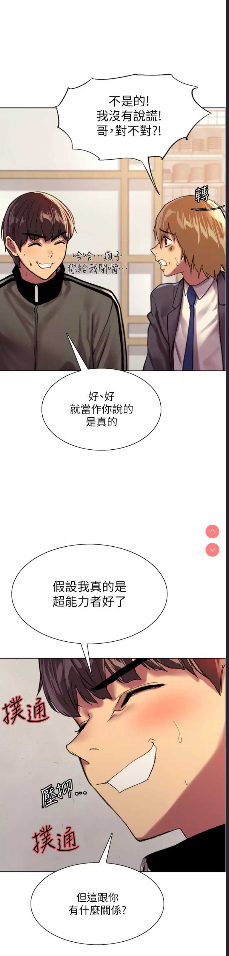 色轮眼