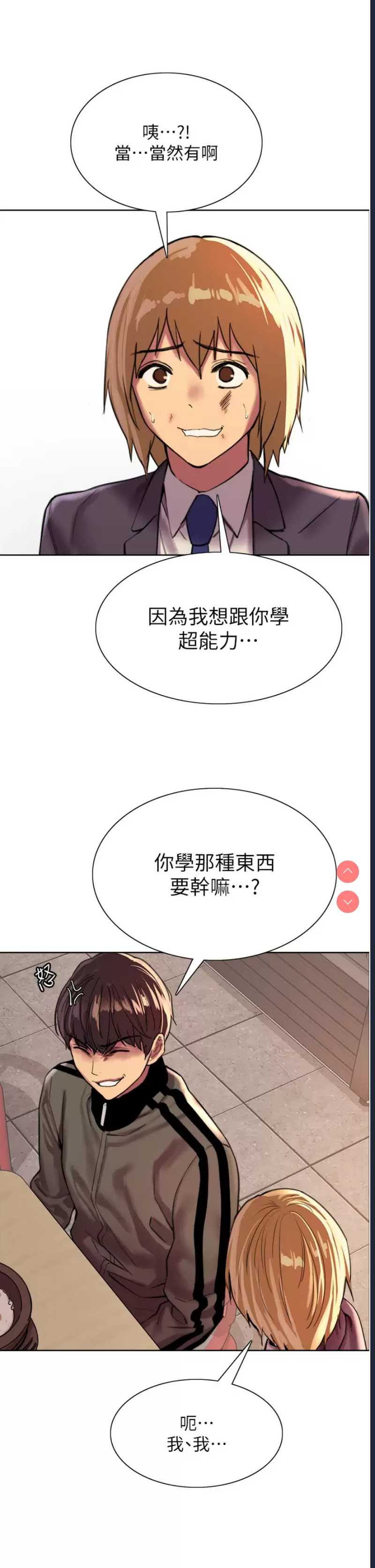 色轮眼