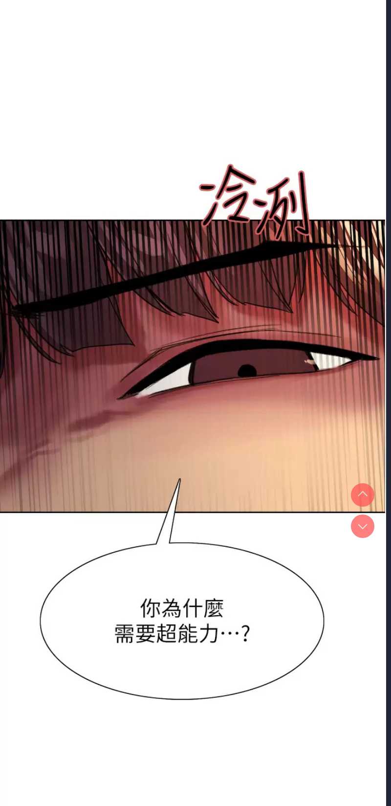 色轮眼