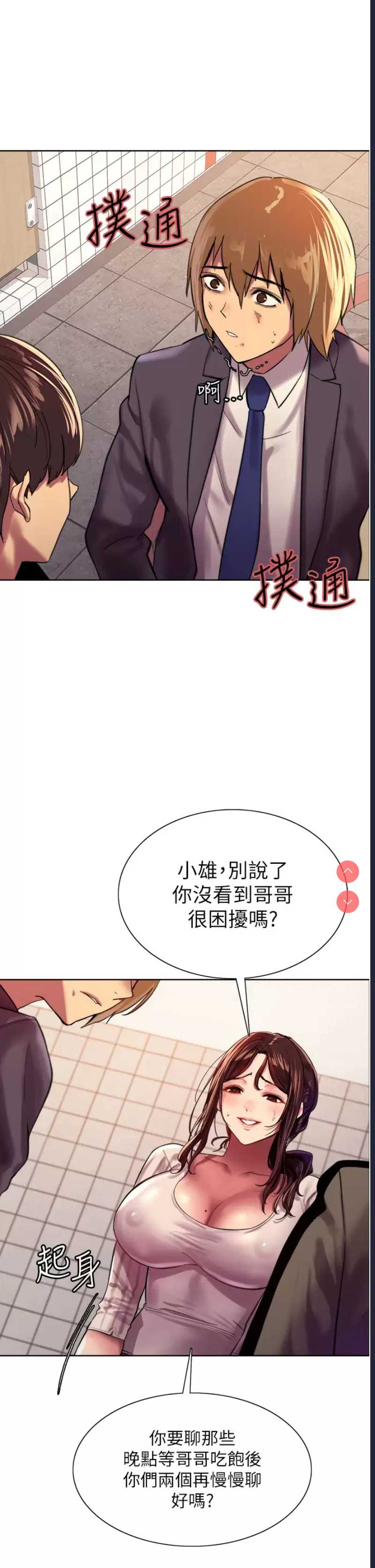色轮眼