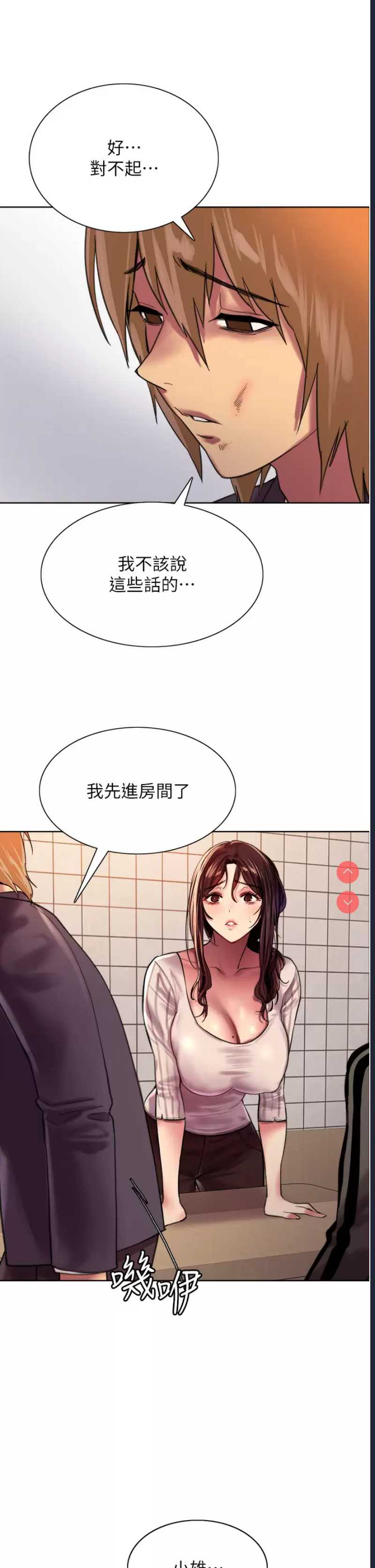色轮眼