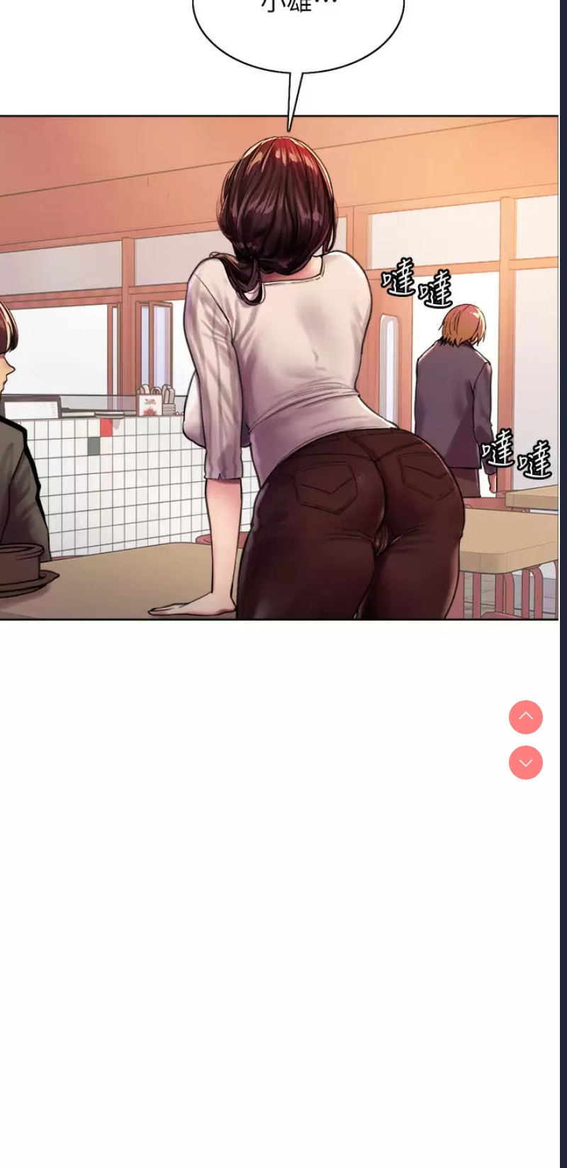 色轮眼