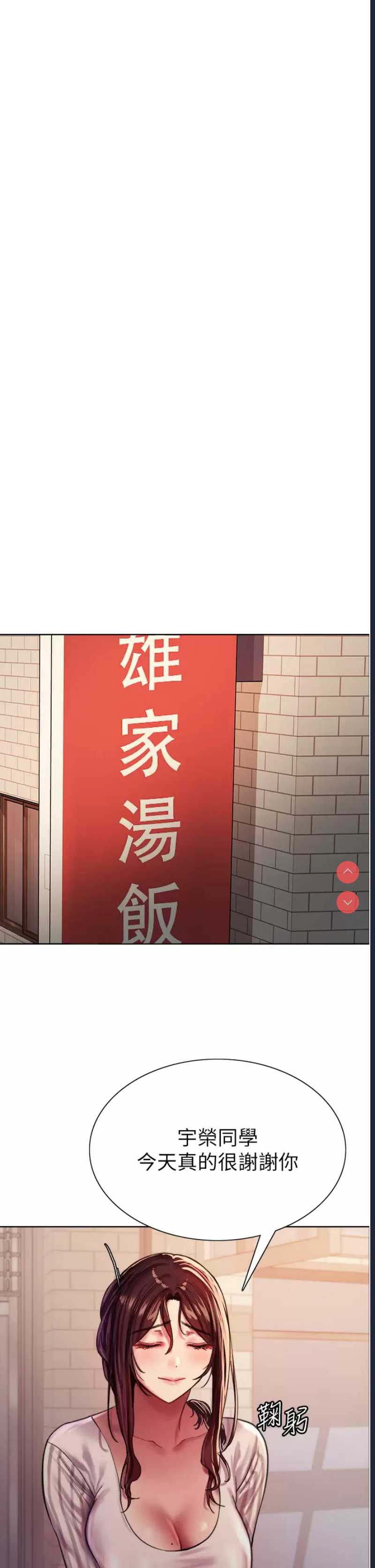 色轮眼