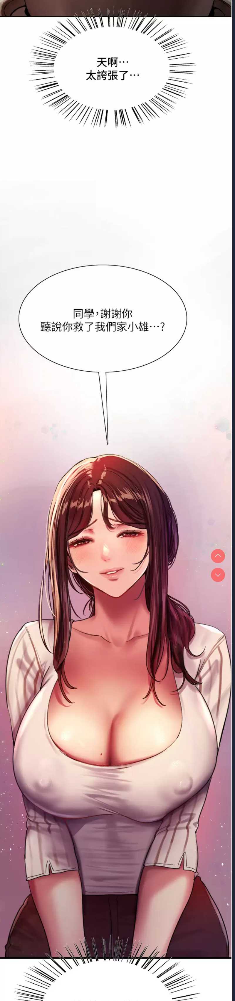 色轮眼