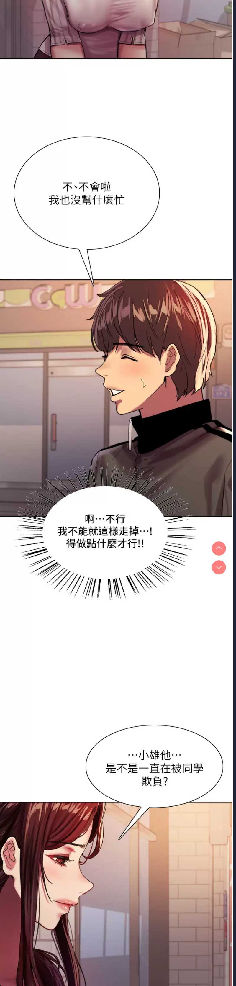 色轮眼