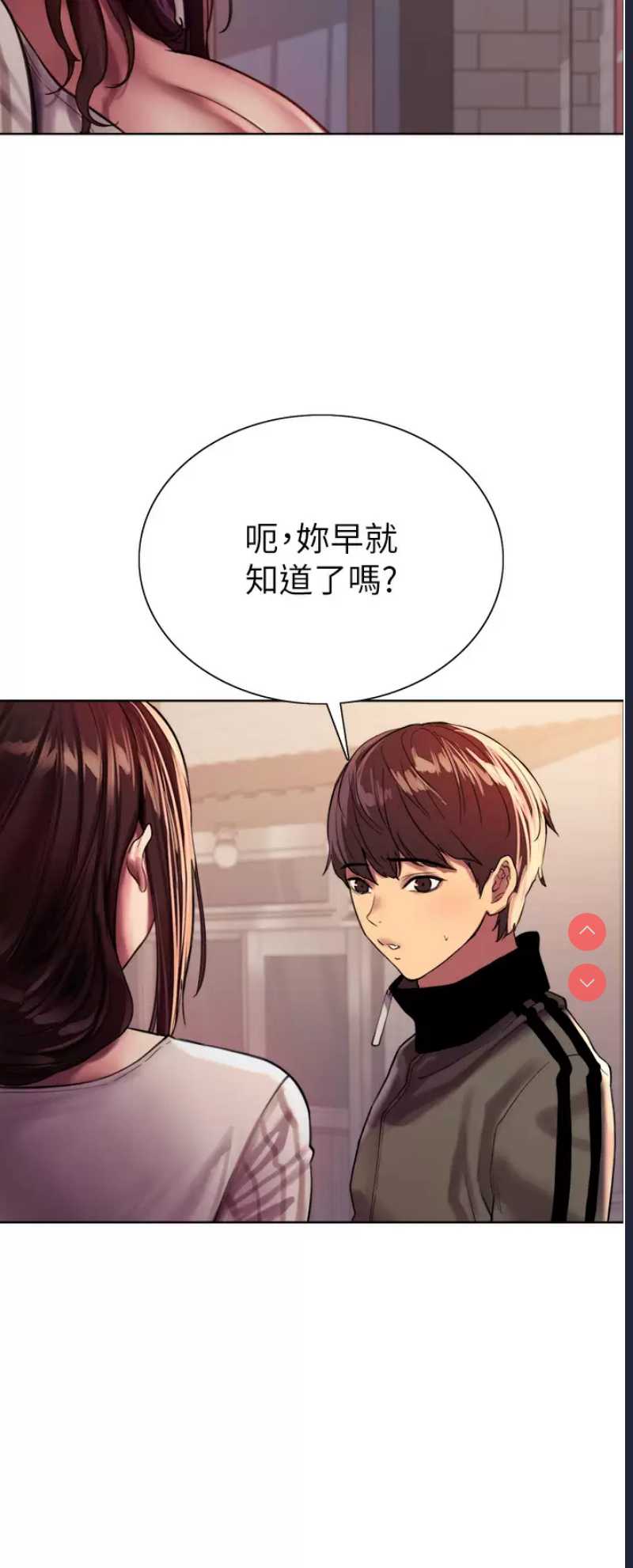 色轮眼