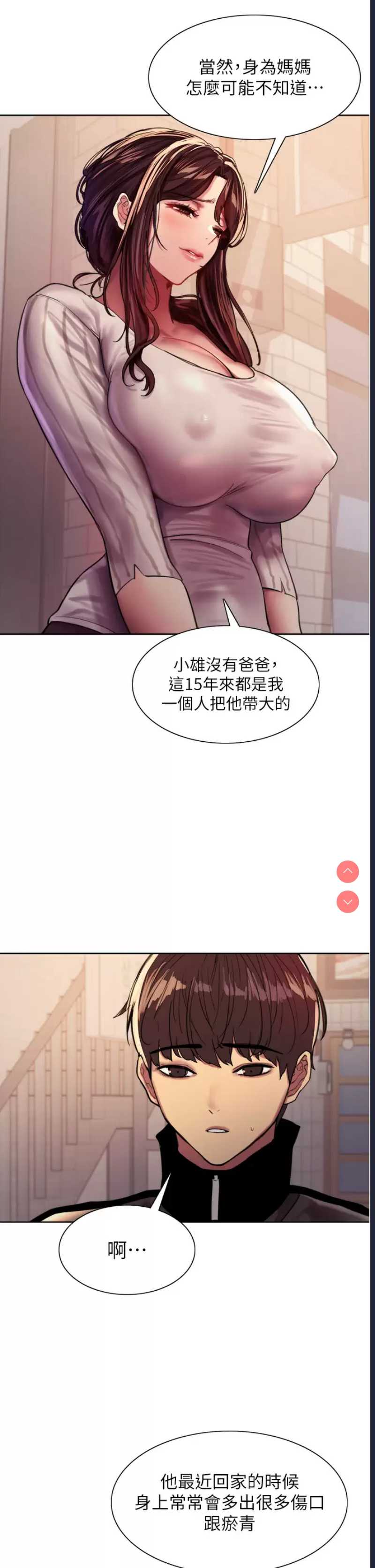 色轮眼