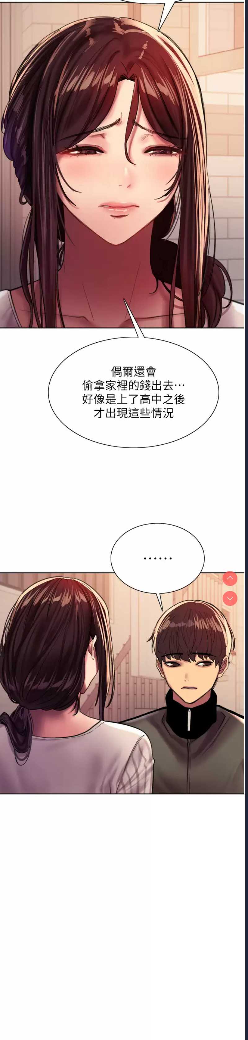 色轮眼