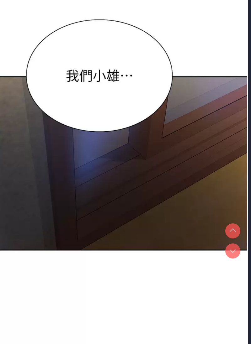色轮眼