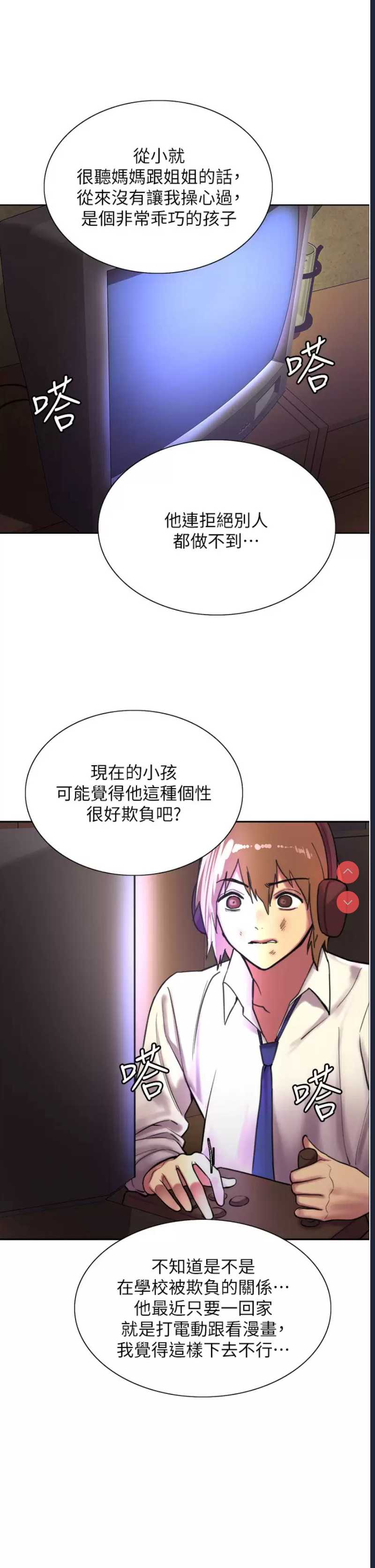 色轮眼