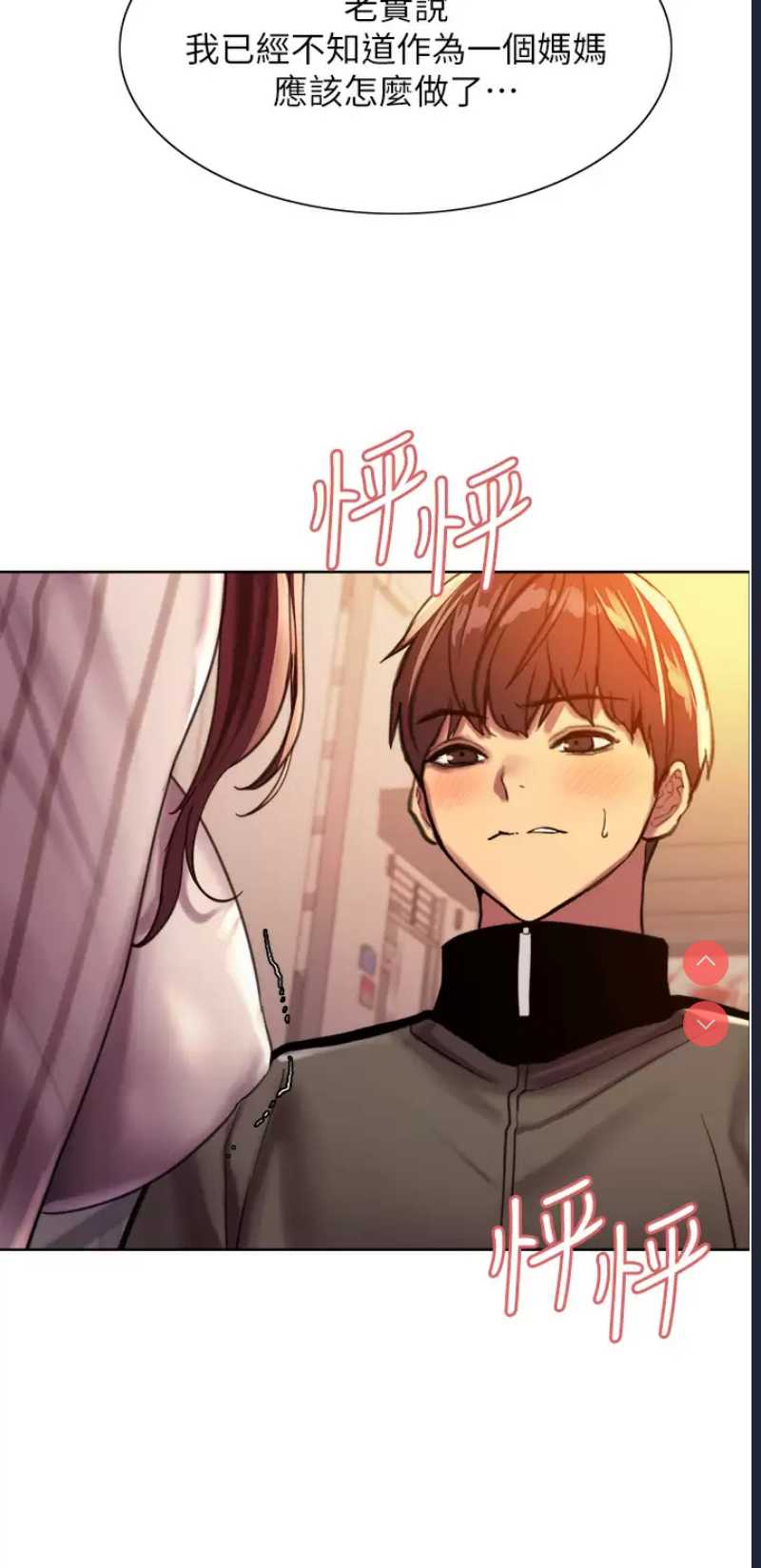 色轮眼