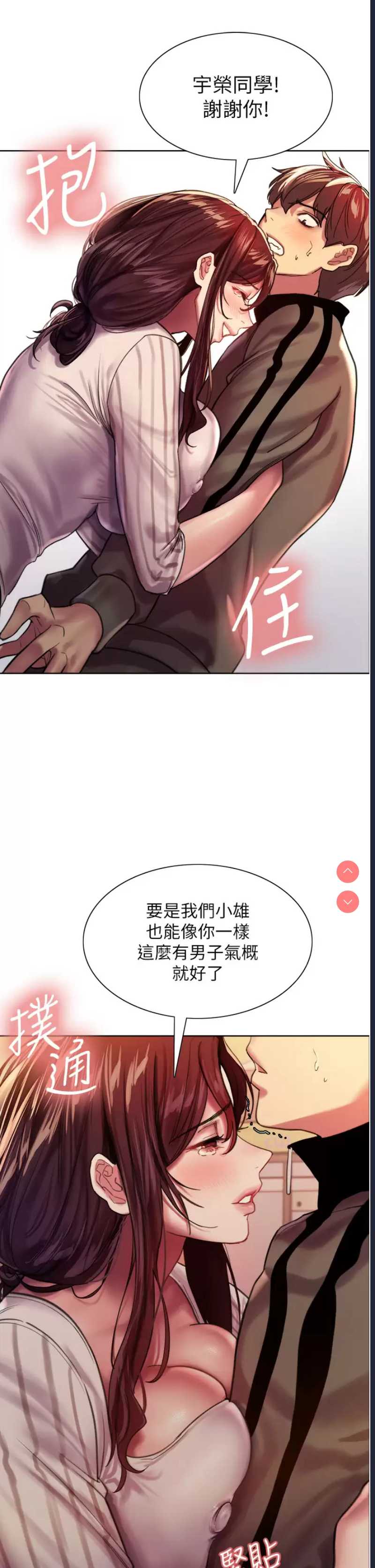 色轮眼