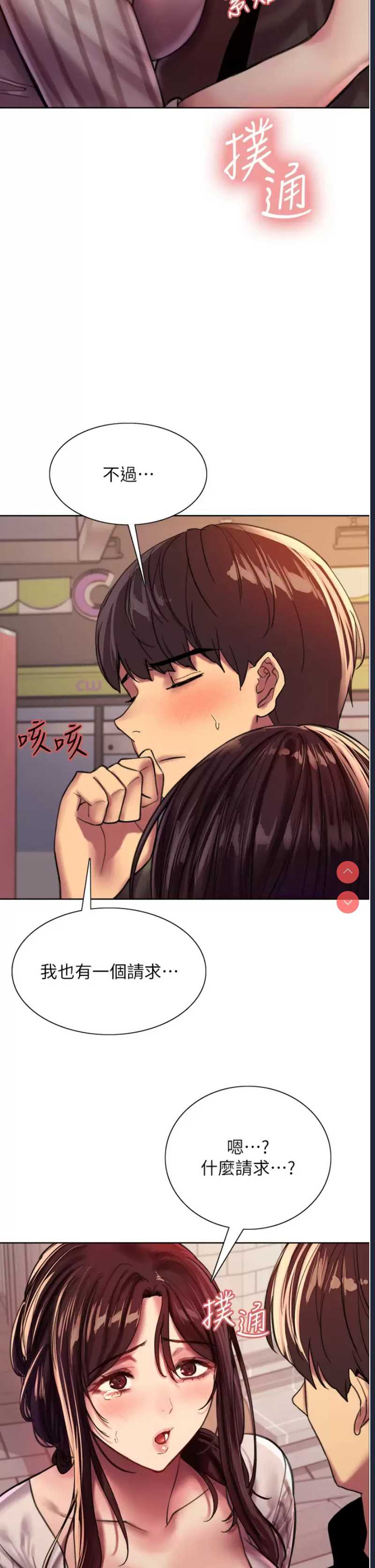 色轮眼