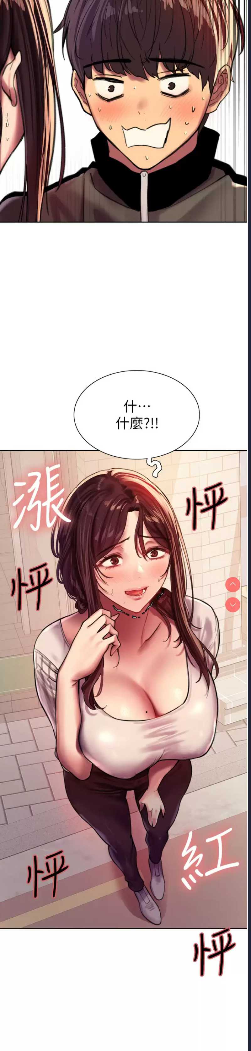 色轮眼
