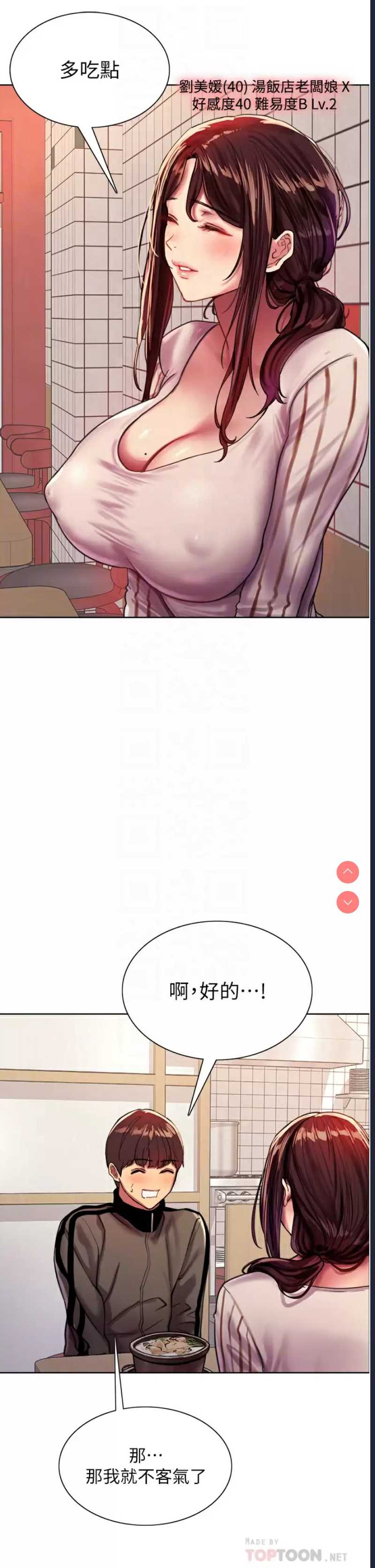 色轮眼