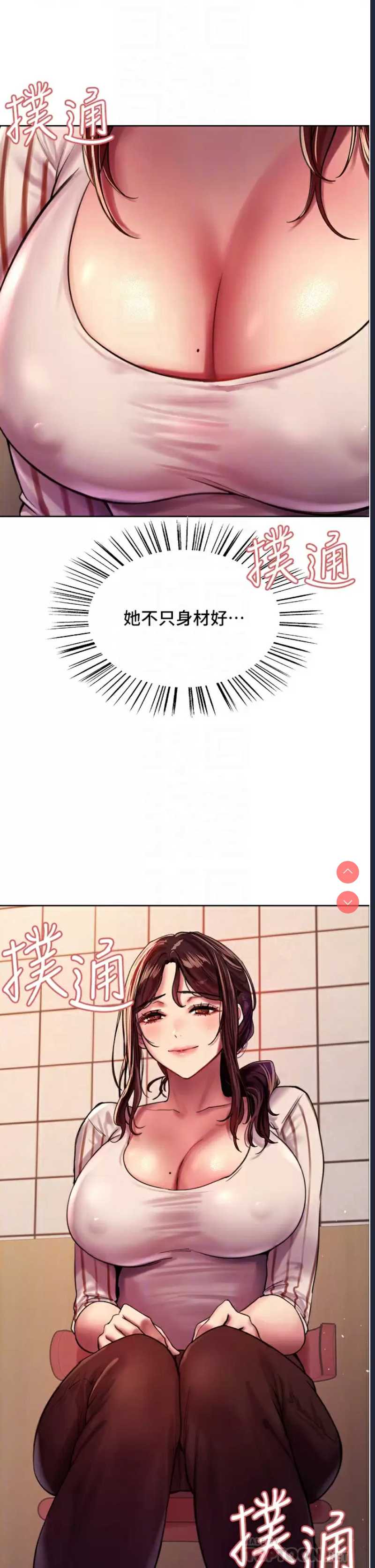 色轮眼