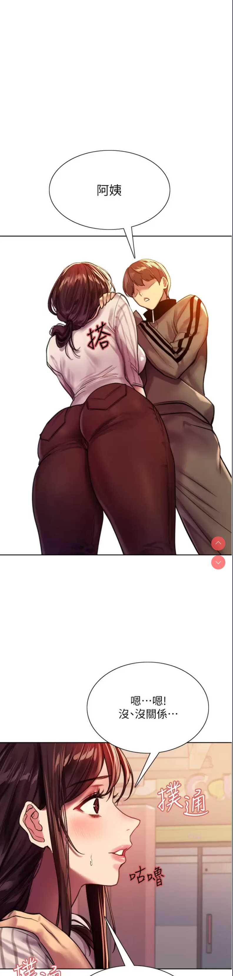 色轮眼
