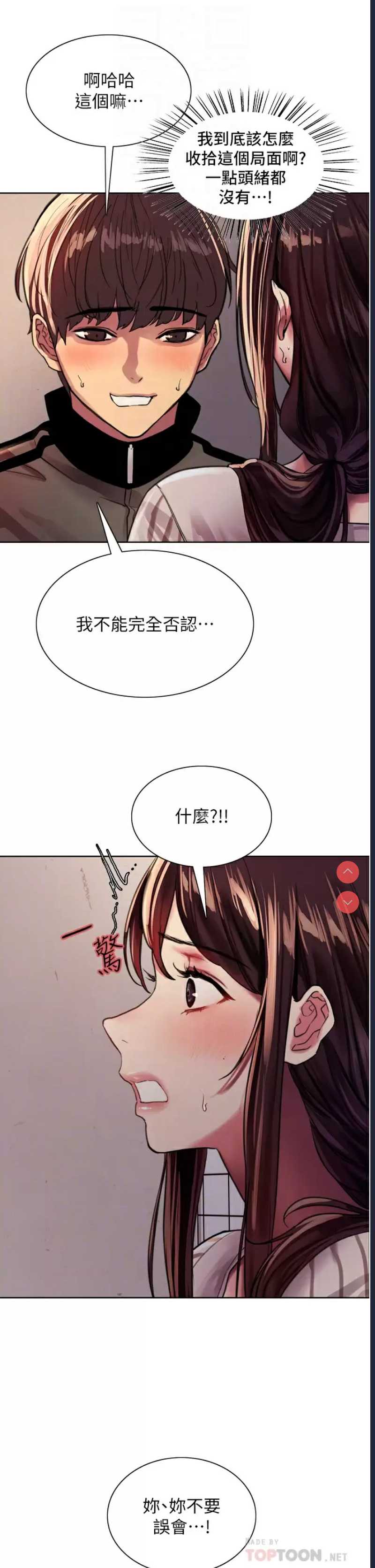 色轮眼