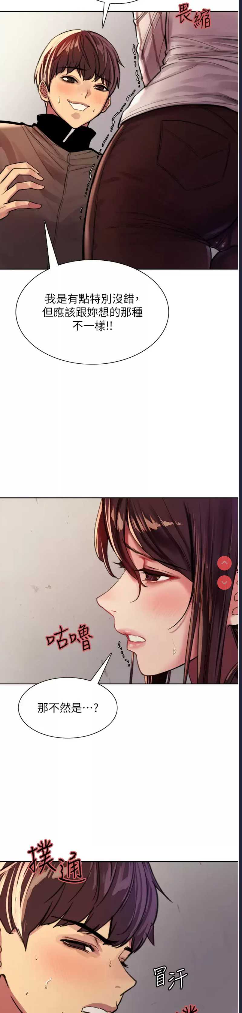 色轮眼