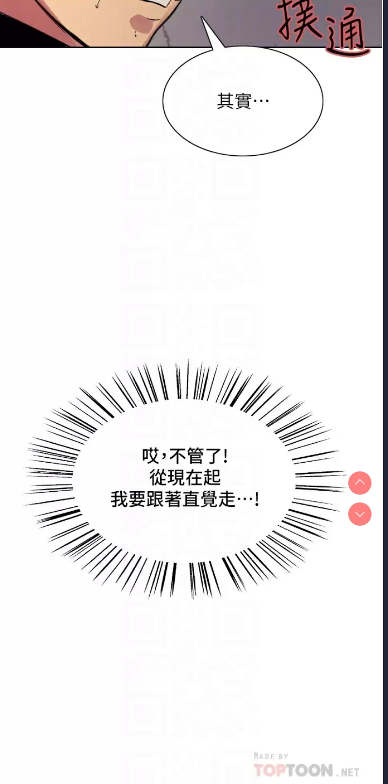 色轮眼