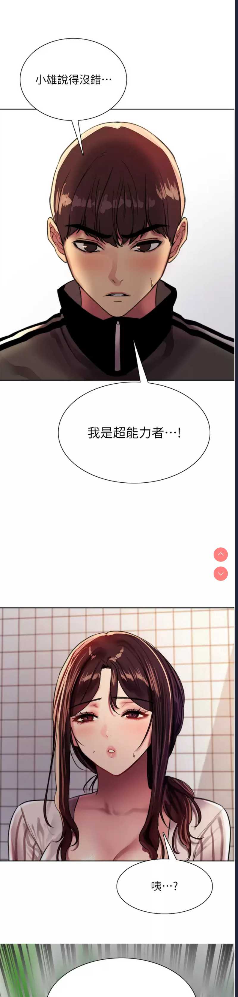色轮眼