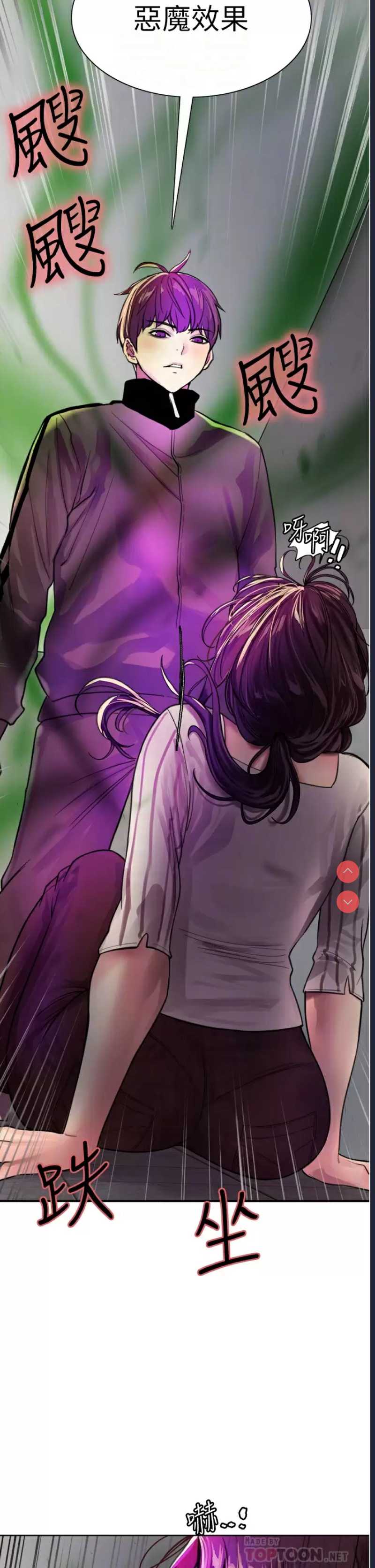 色轮眼