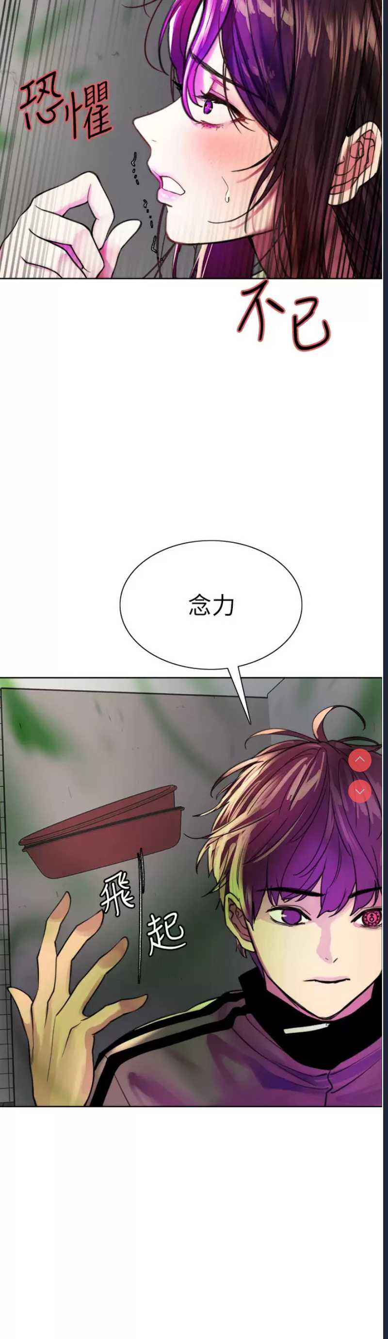 色轮眼