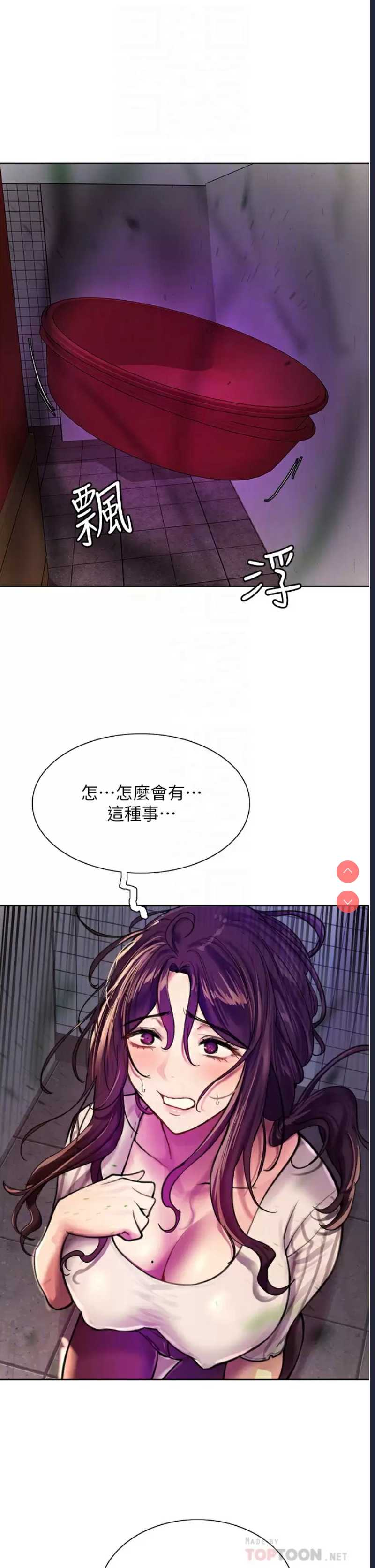 色轮眼