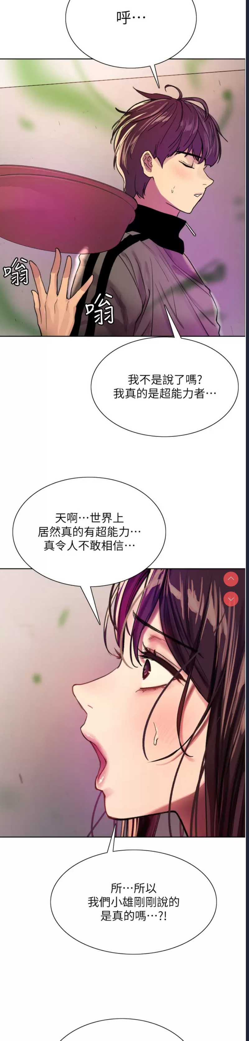 色轮眼