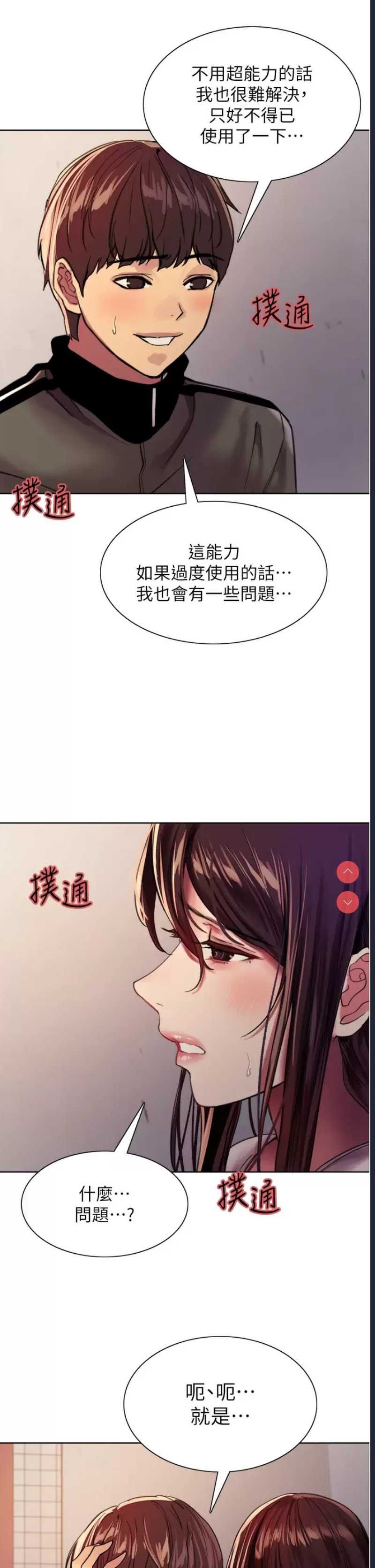 色轮眼