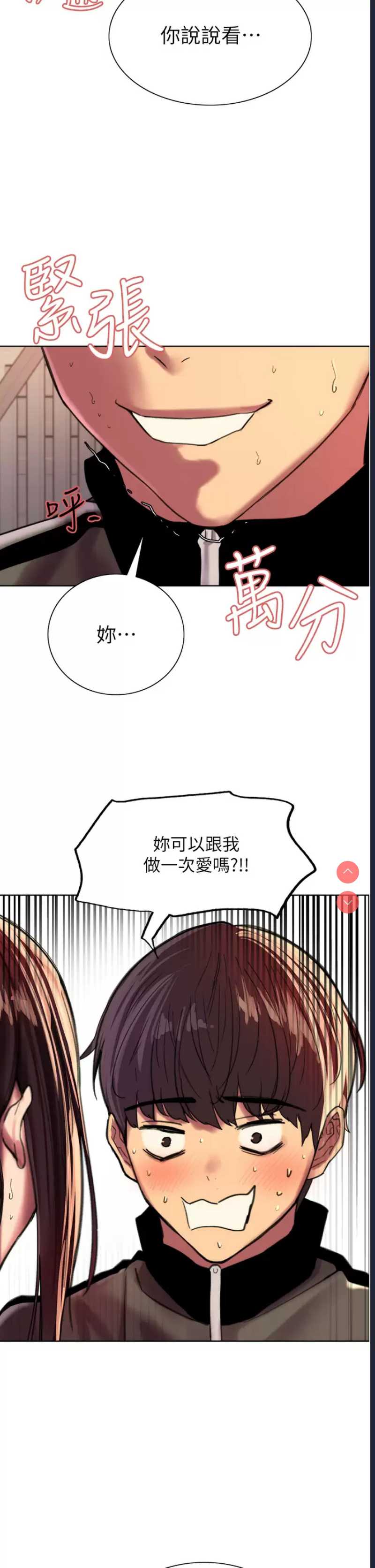 色轮眼
