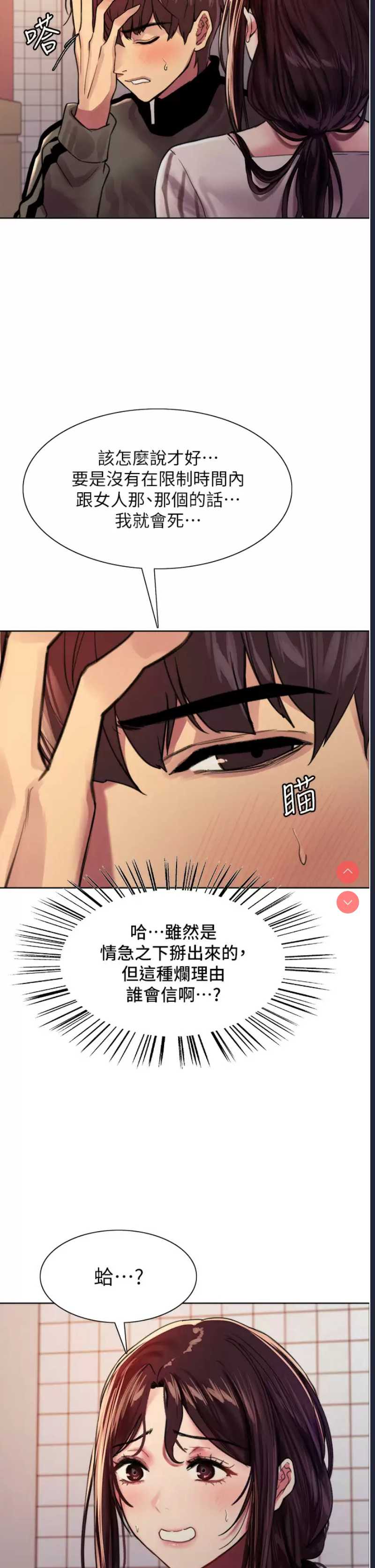 色轮眼