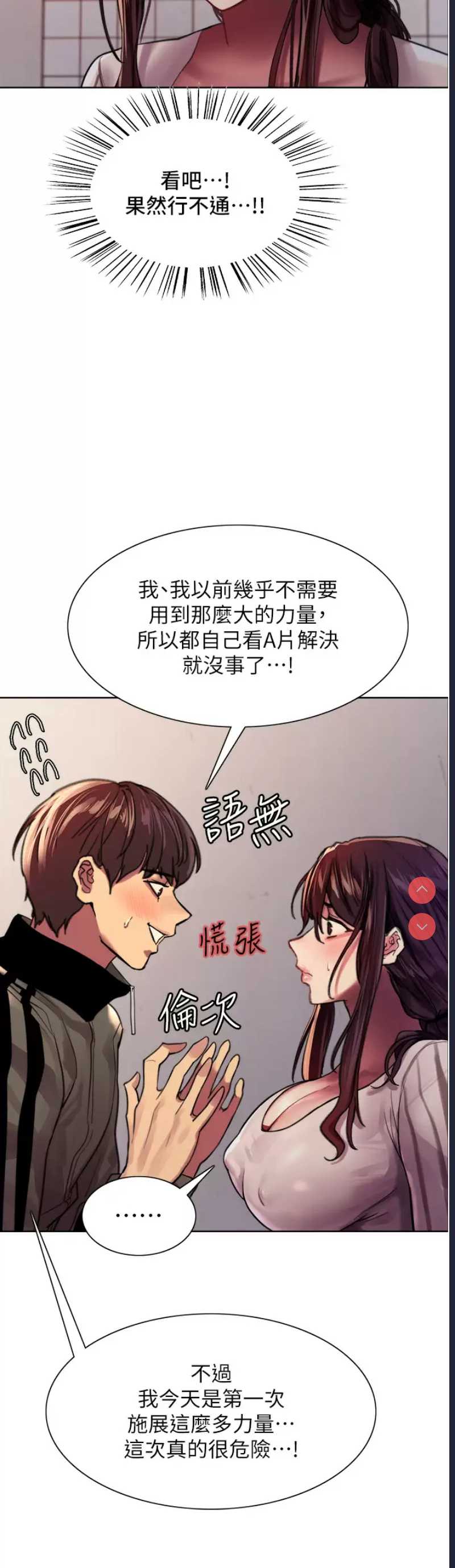 色轮眼