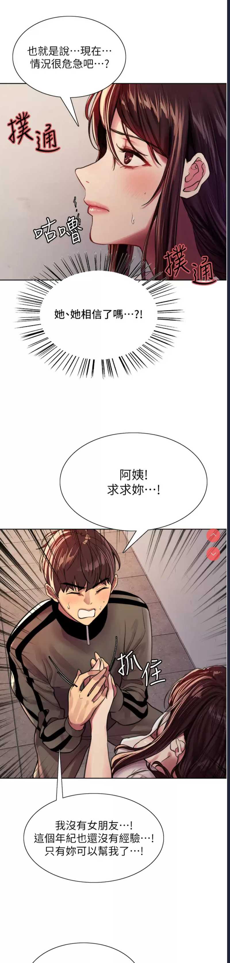 色轮眼
