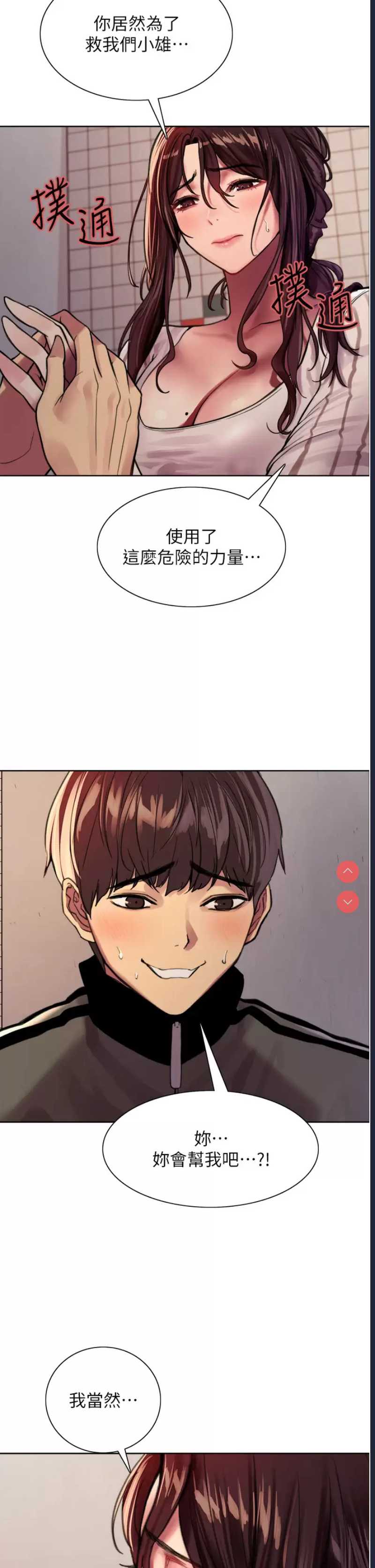 色轮眼